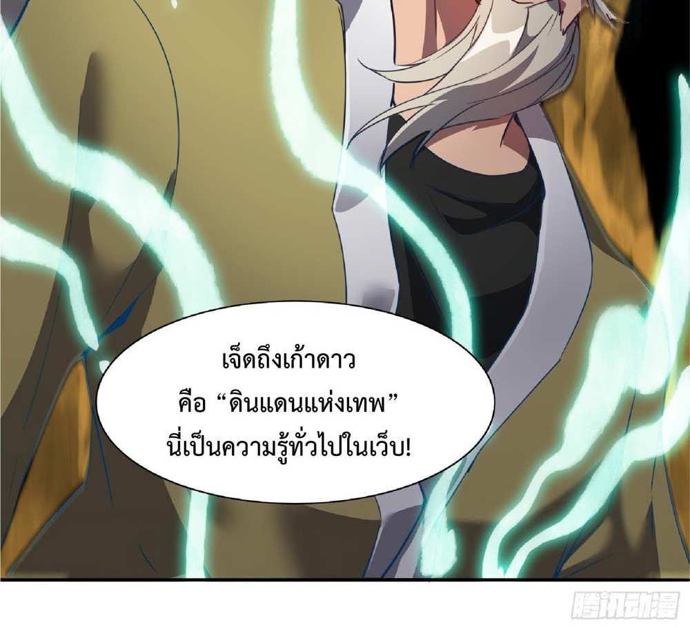 The People On Earth Are Too Ferocious แปลไทย