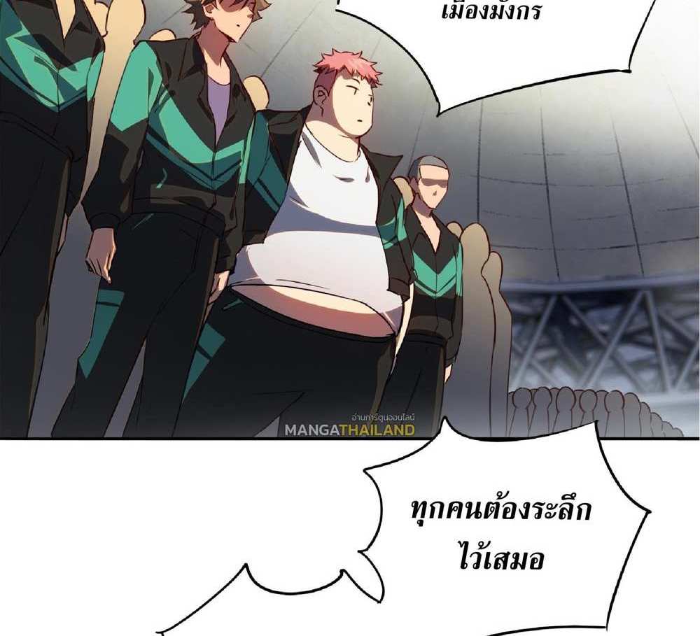 The People On Earth Are Too Ferocious แปลไทย