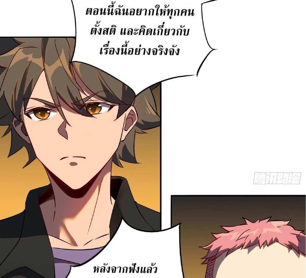 The People On Earth Are Too Ferocious แปลไทย