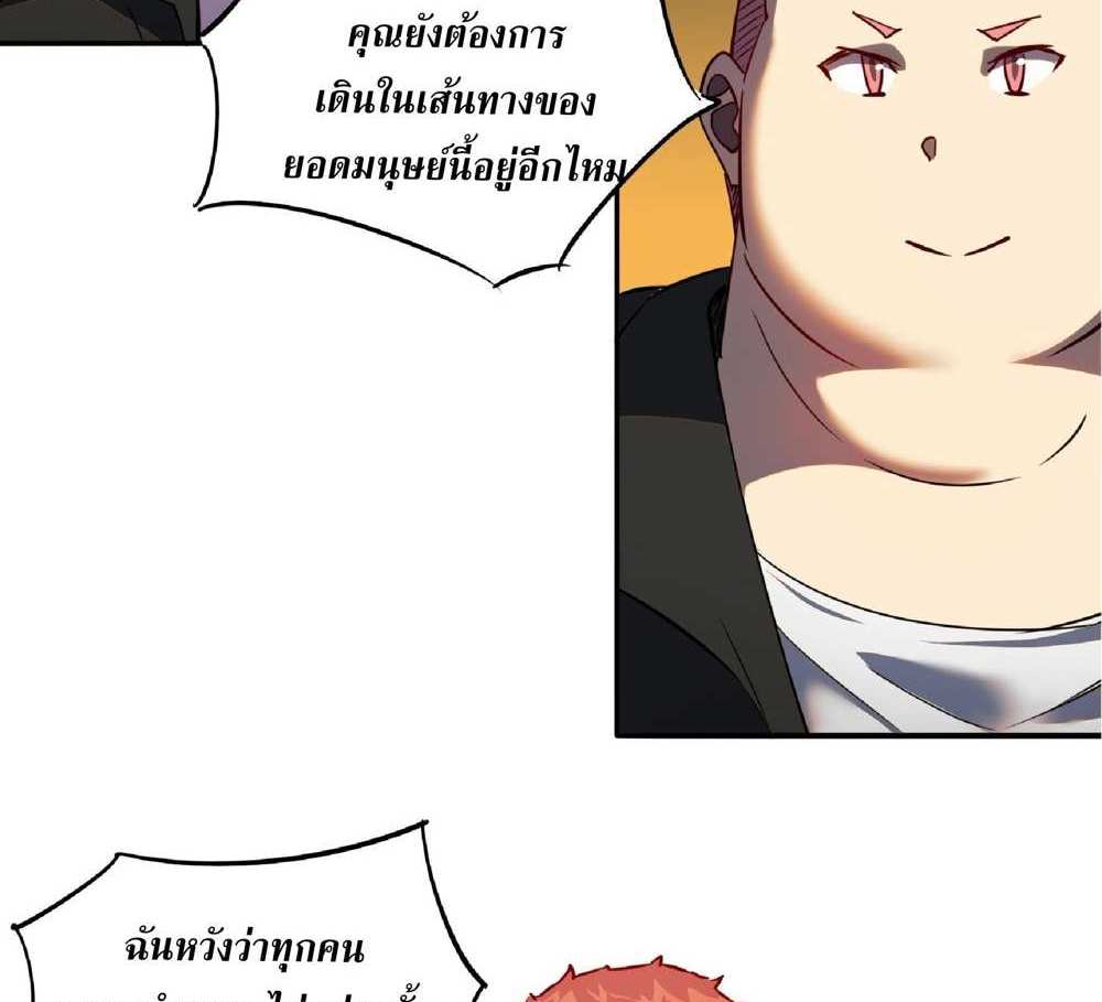 The People On Earth Are Too Ferocious แปลไทย