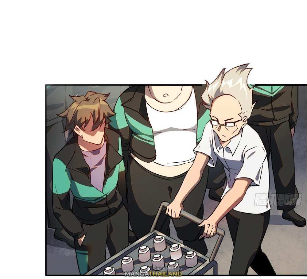 The People On Earth Are Too Ferocious แปลไทย