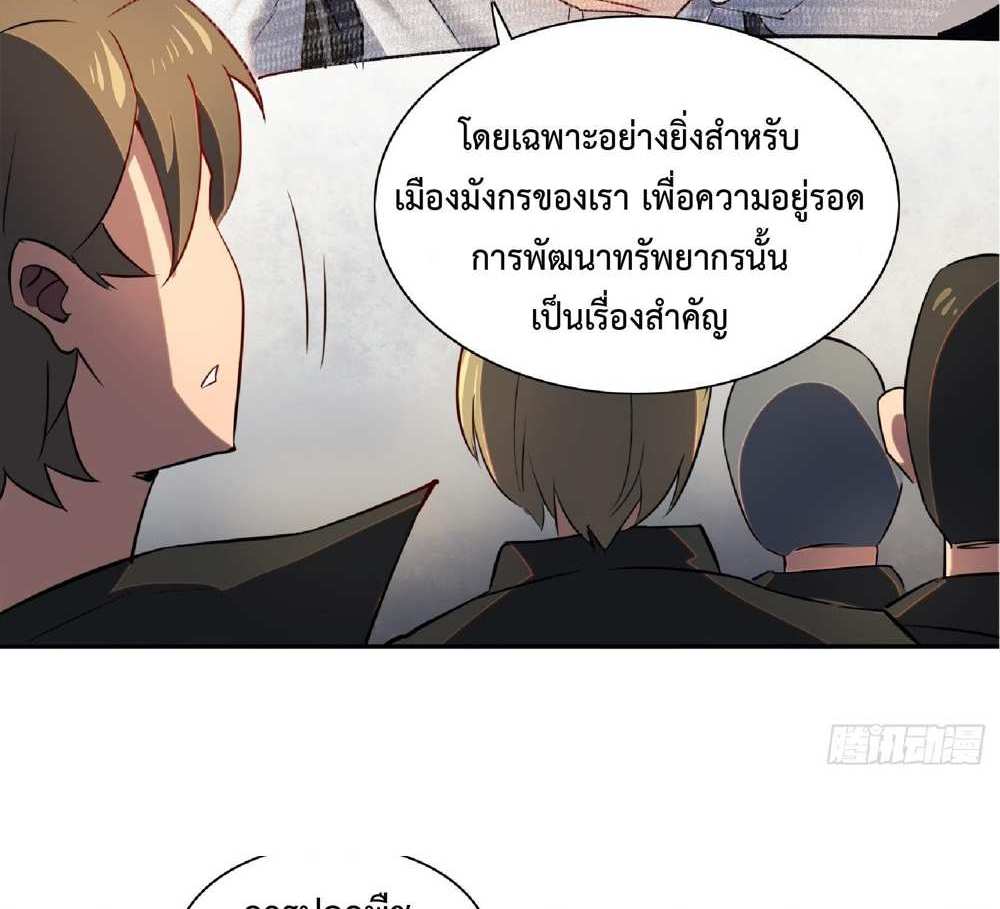 The People On Earth Are Too Ferocious แปลไทย