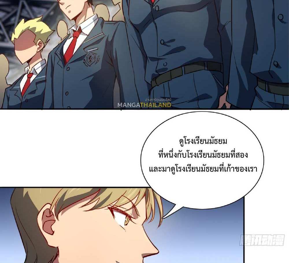 The People On Earth Are Too Ferocious แปลไทย