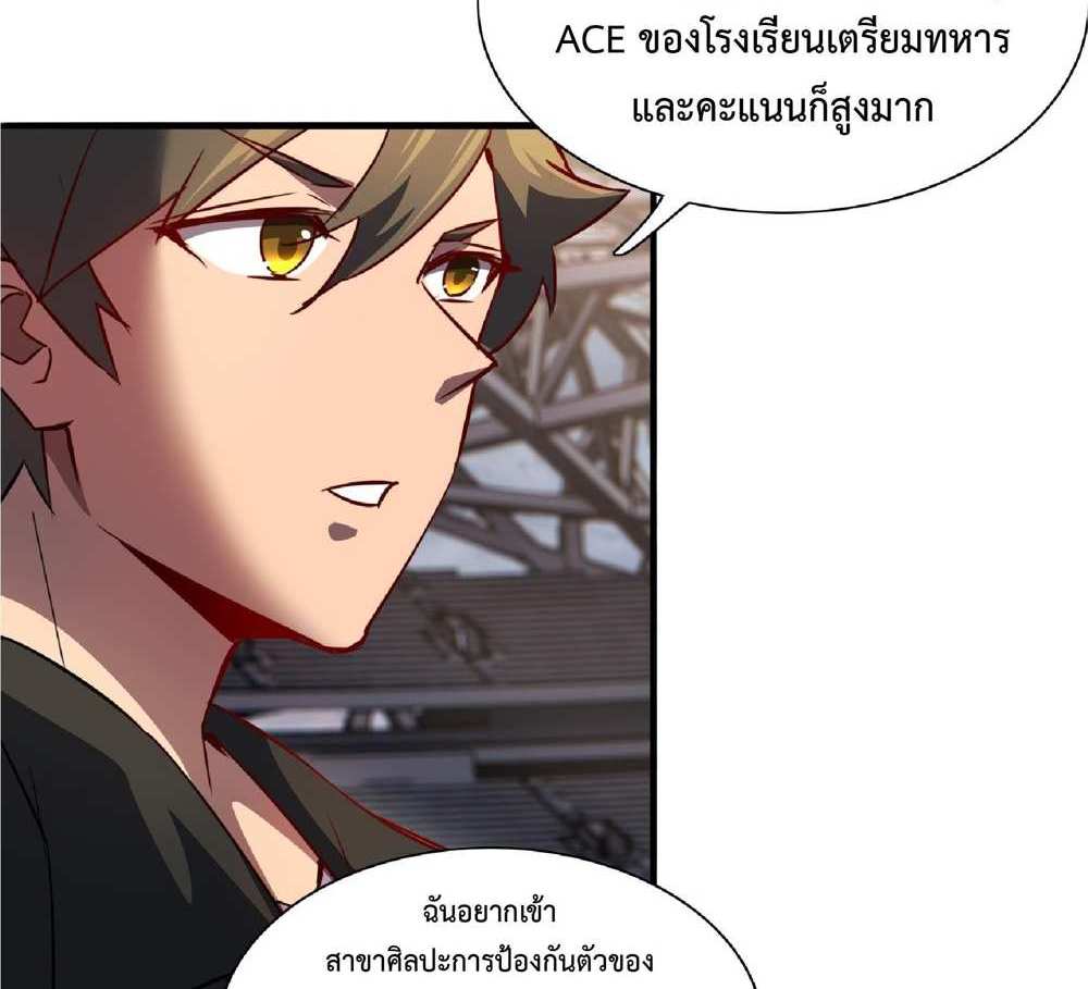 The People On Earth Are Too Ferocious แปลไทย