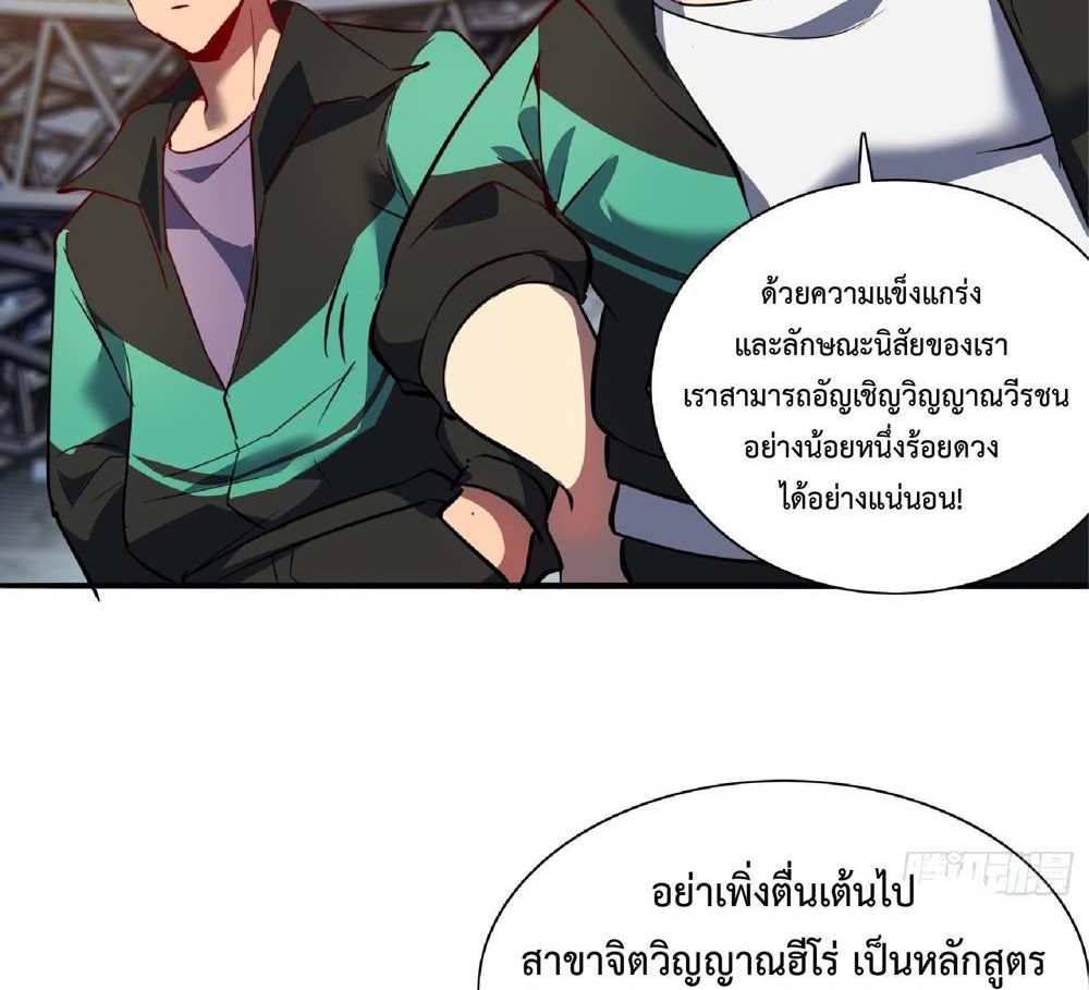 The People On Earth Are Too Ferocious แปลไทย