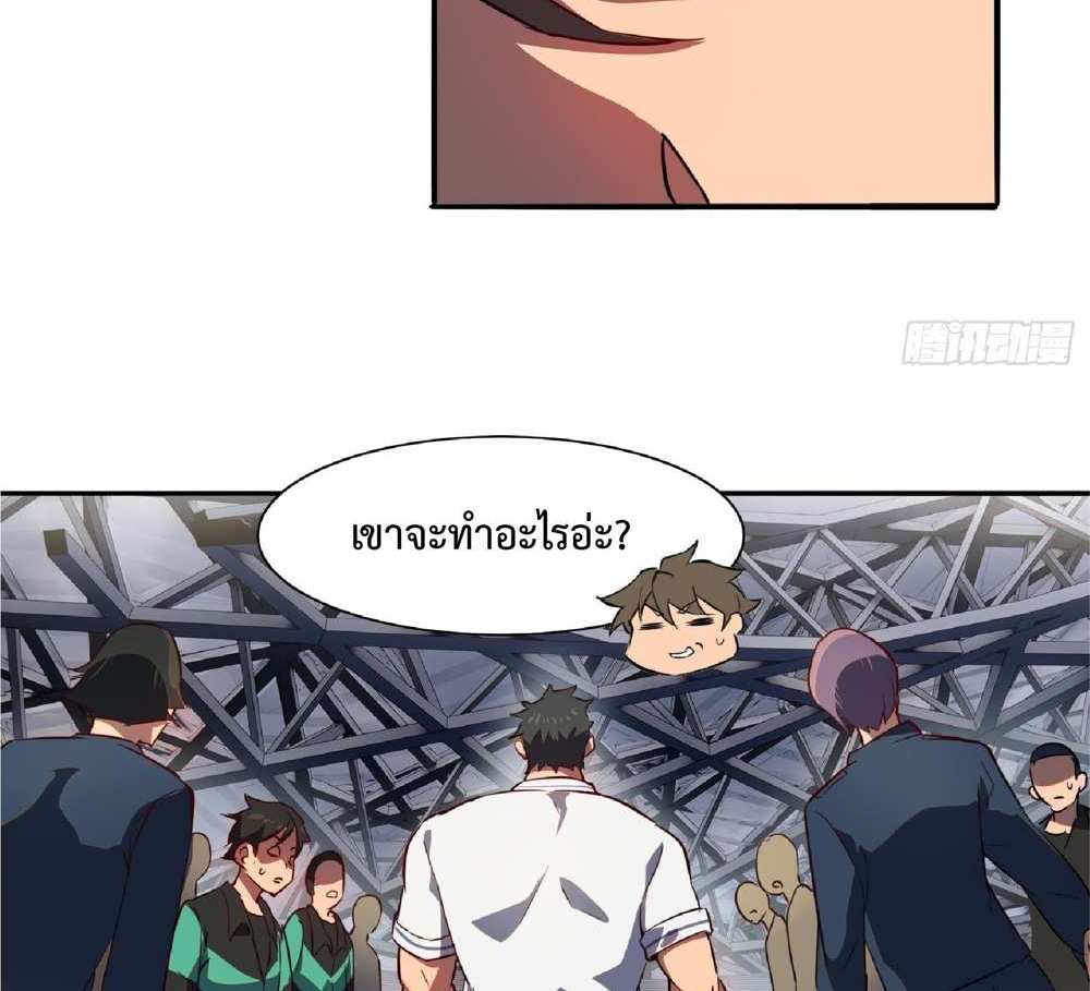 The People On Earth Are Too Ferocious แปลไทย