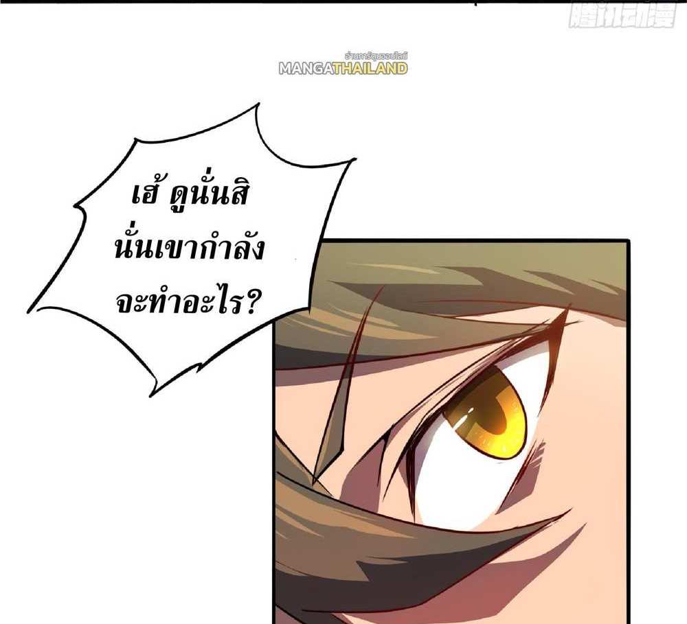 The People On Earth Are Too Ferocious แปลไทย