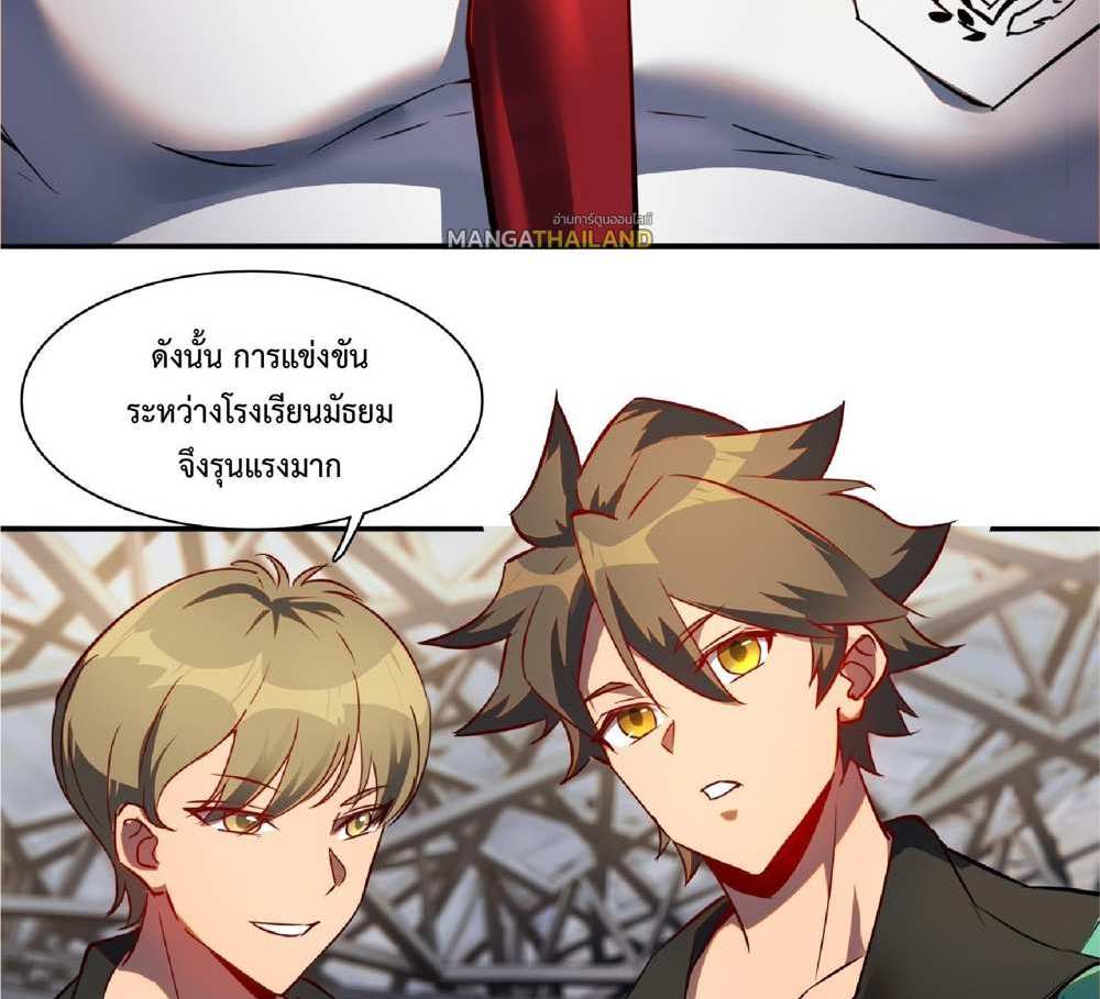 The People On Earth Are Too Ferocious แปลไทย