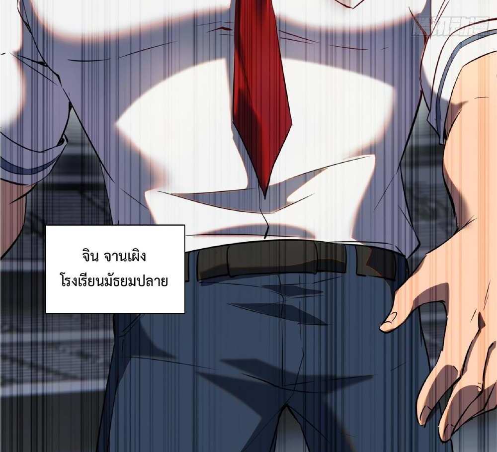 The People On Earth Are Too Ferocious แปลไทย