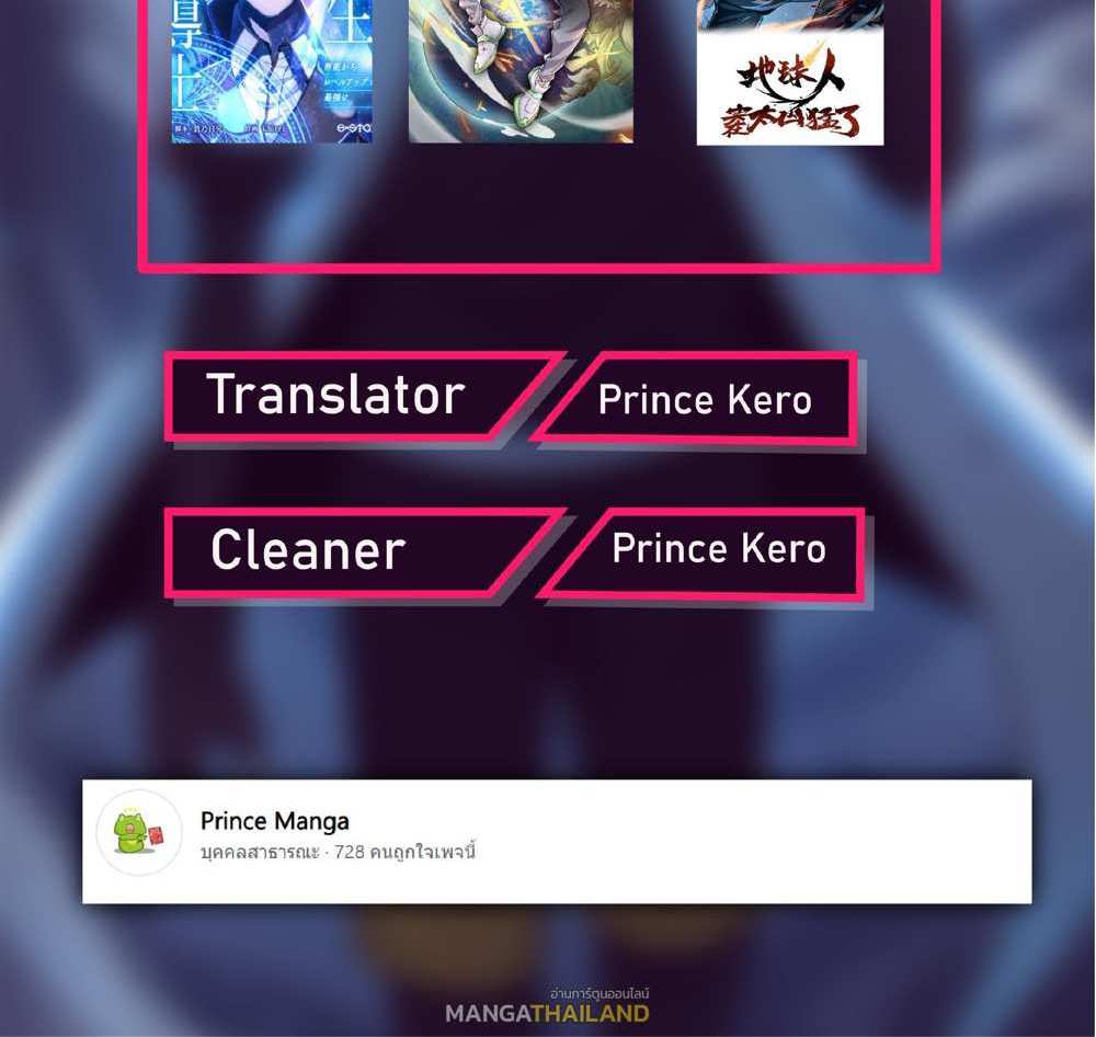 The People On Earth Are Too Ferocious แปลไทย