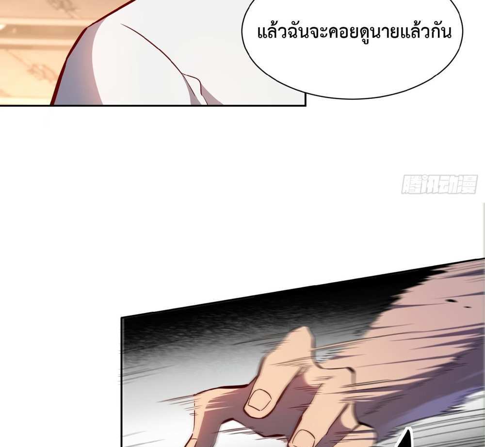 The People On Earth Are Too Ferocious แปลไทย