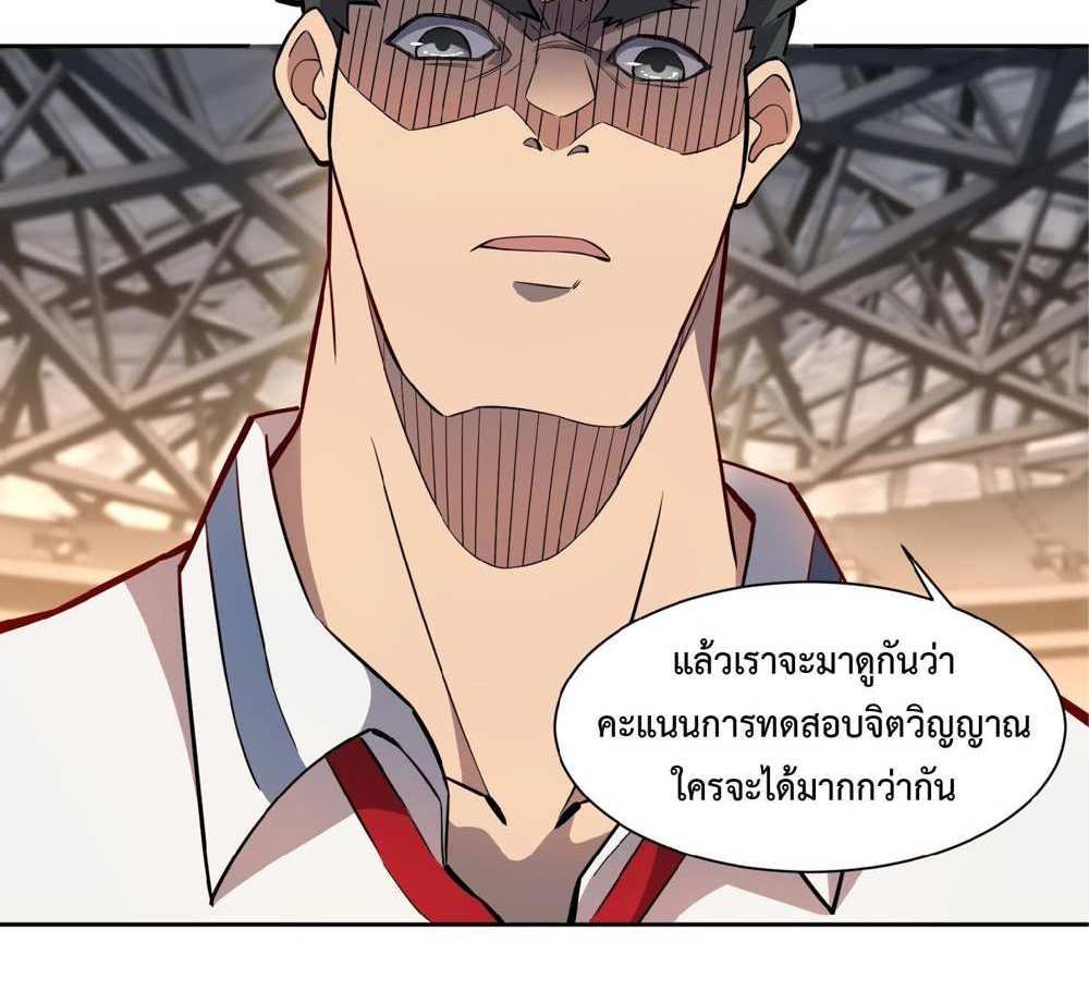 The People On Earth Are Too Ferocious แปลไทย