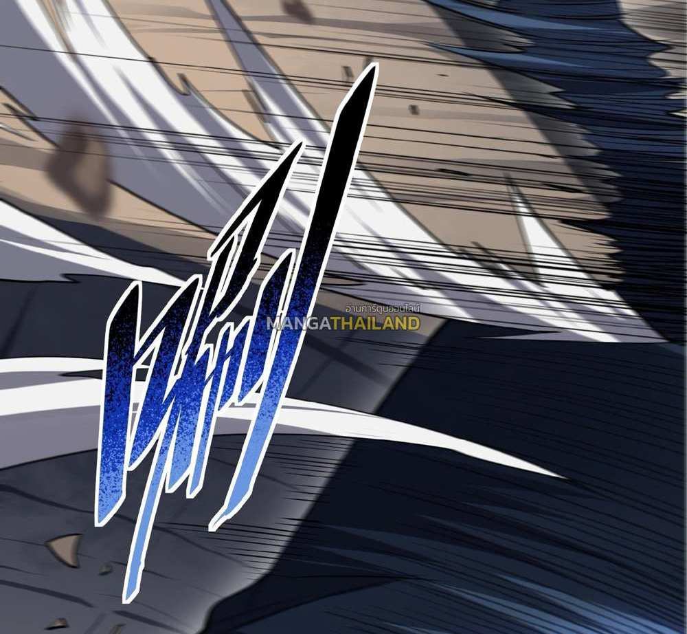 The People On Earth Are Too Ferocious แปลไทย