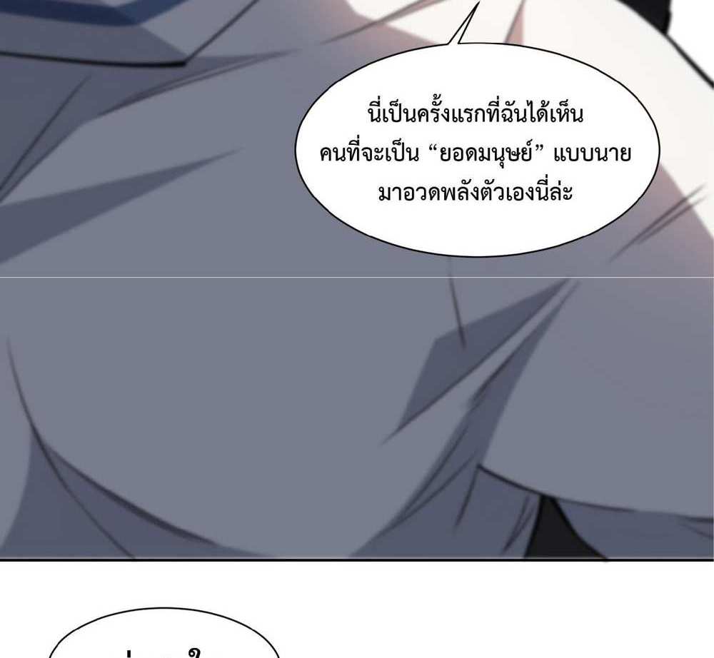 The People On Earth Are Too Ferocious แปลไทย