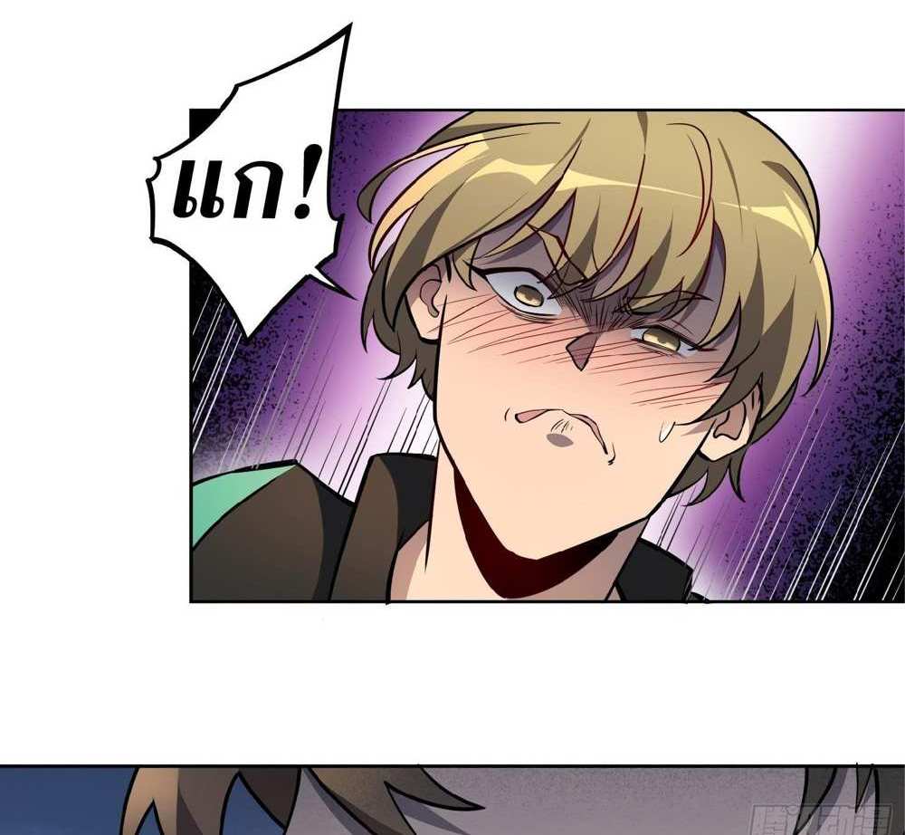 The People On Earth Are Too Ferocious แปลไทย