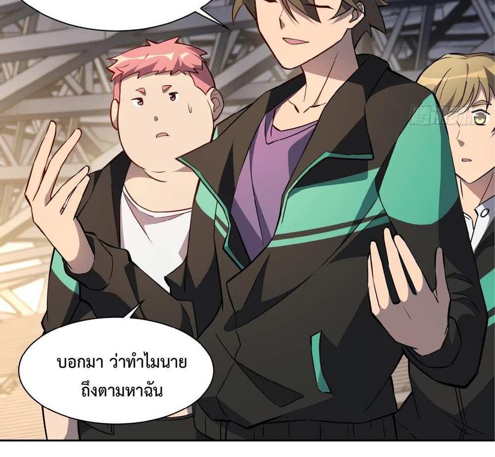 The People On Earth Are Too Ferocious แปลไทย