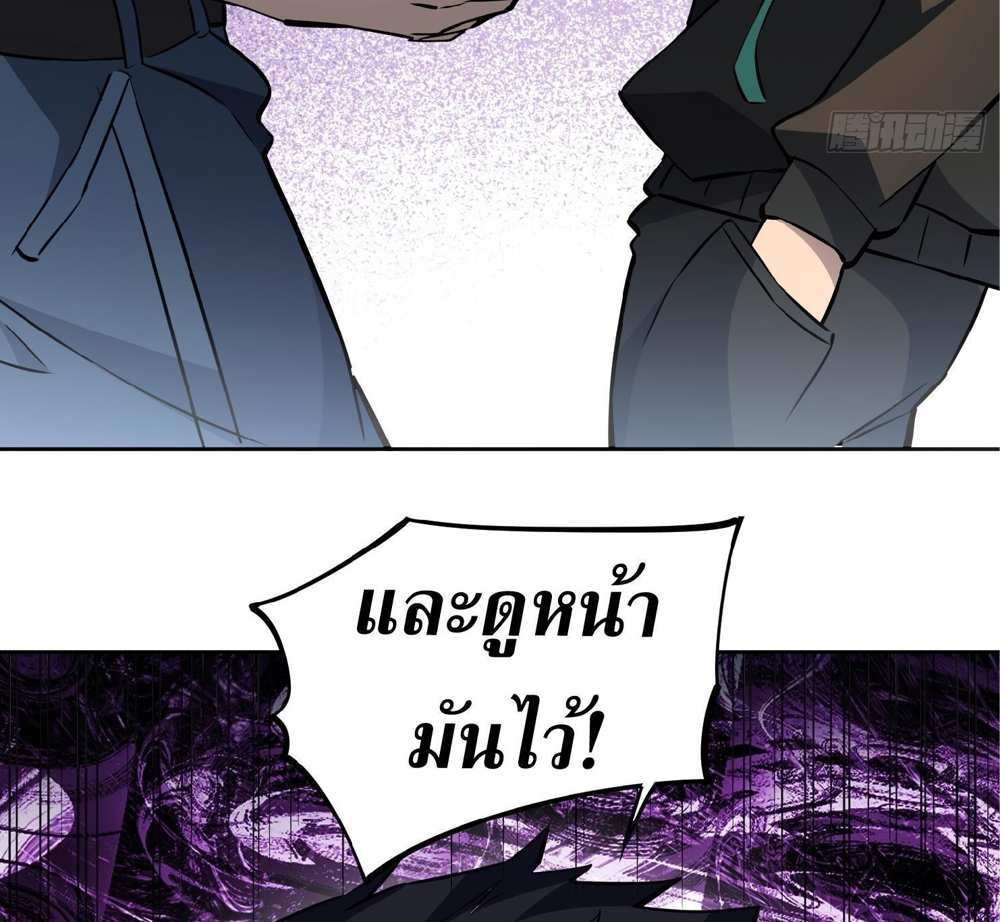 The People On Earth Are Too Ferocious แปลไทย