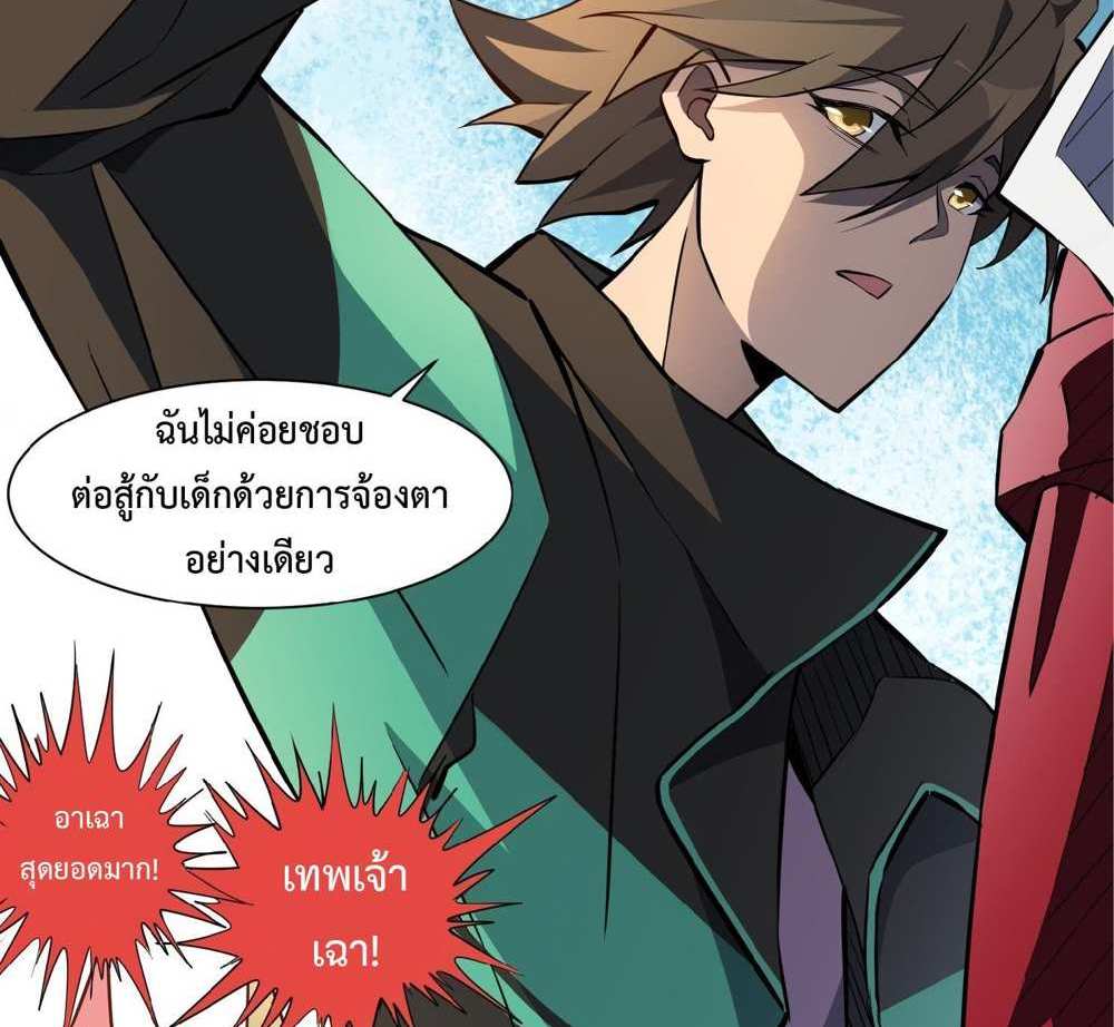 The People On Earth Are Too Ferocious แปลไทย