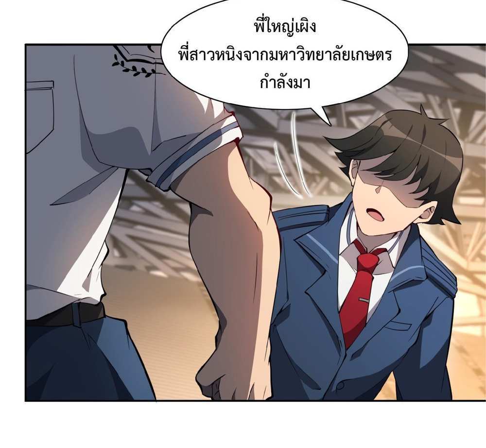 The People On Earth Are Too Ferocious แปลไทย