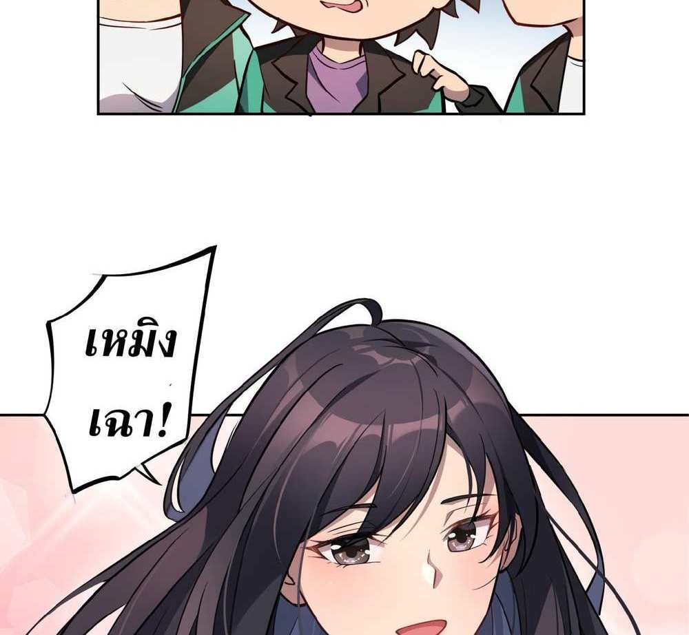 The People On Earth Are Too Ferocious แปลไทย