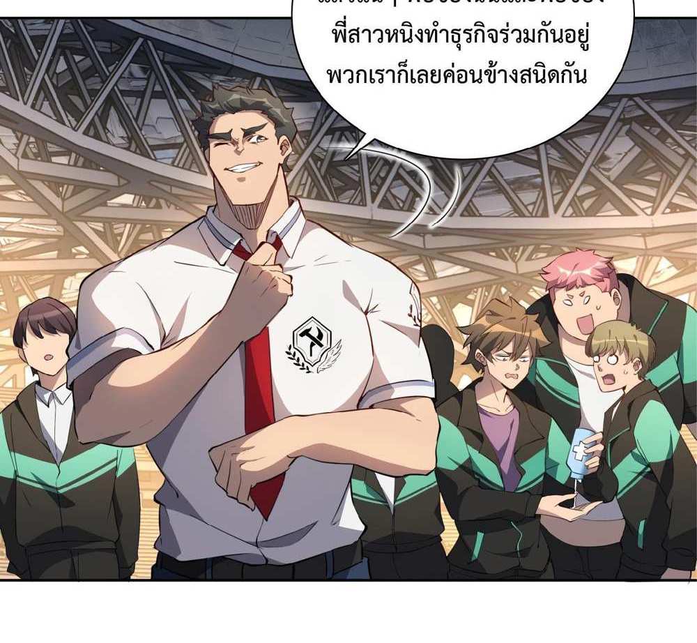 The People On Earth Are Too Ferocious แปลไทย