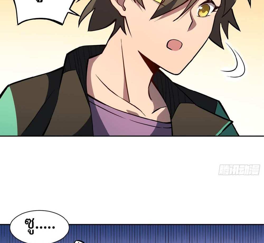 The People On Earth Are Too Ferocious แปลไทย