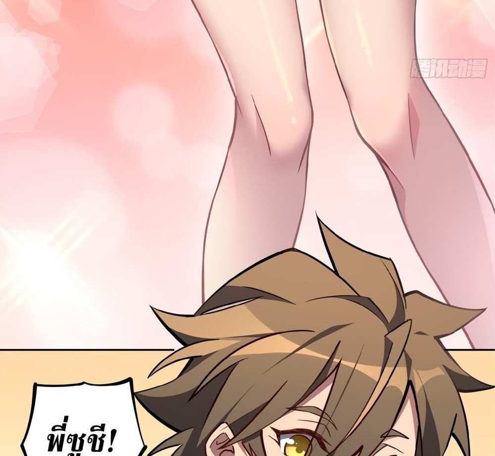 The People On Earth Are Too Ferocious แปลไทย