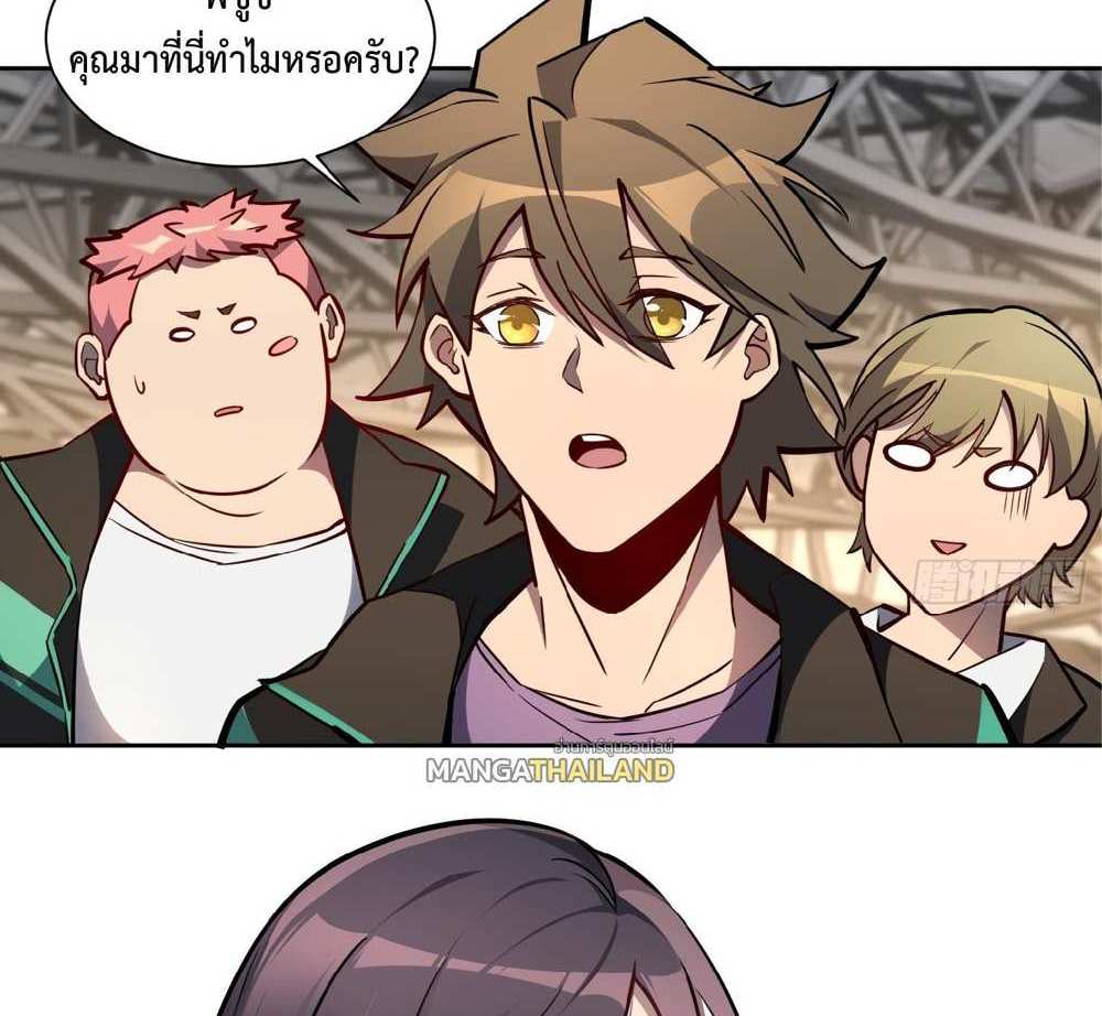 The People On Earth Are Too Ferocious แปลไทย