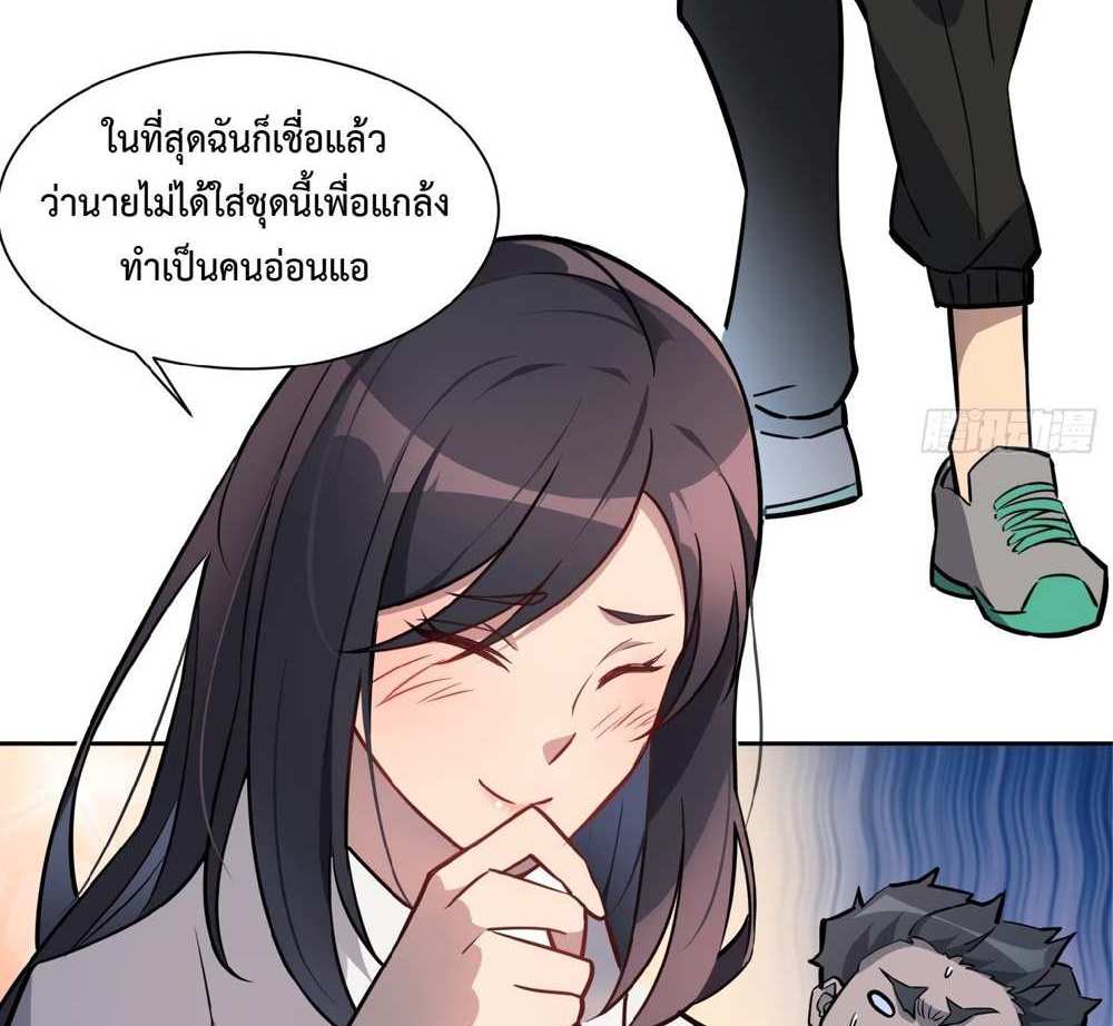 The People On Earth Are Too Ferocious แปลไทย