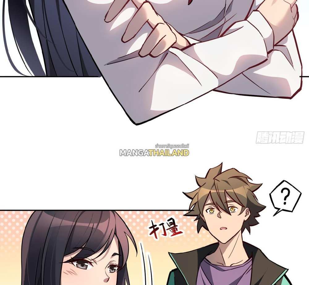 The People On Earth Are Too Ferocious แปลไทย