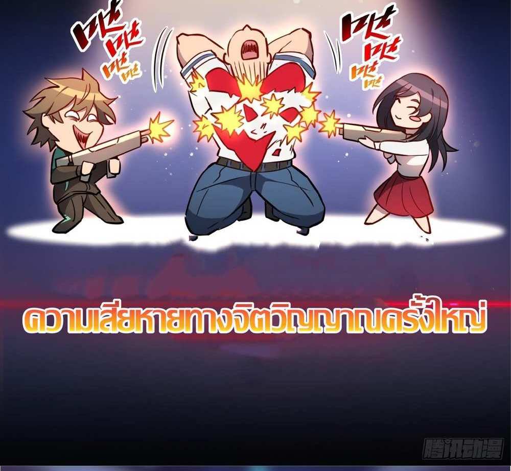 The People On Earth Are Too Ferocious แปลไทย