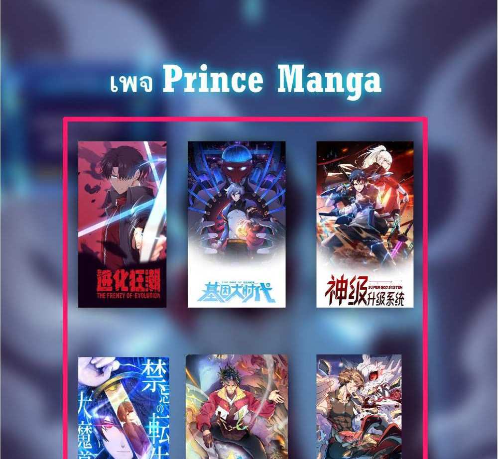 The People On Earth Are Too Ferocious แปลไทย