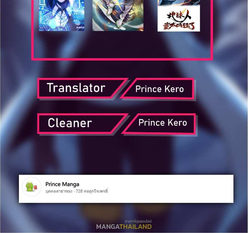 The People On Earth Are Too Ferocious แปลไทย