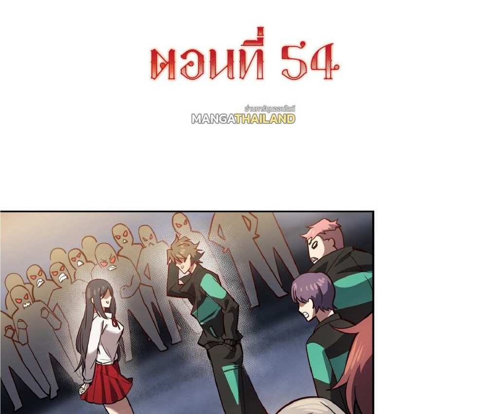 The People On Earth Are Too Ferocious แปลไทย