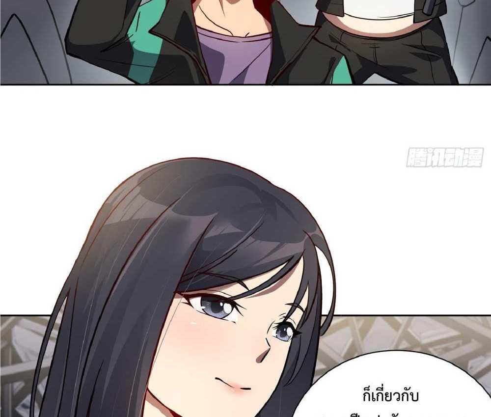 The People On Earth Are Too Ferocious แปลไทย