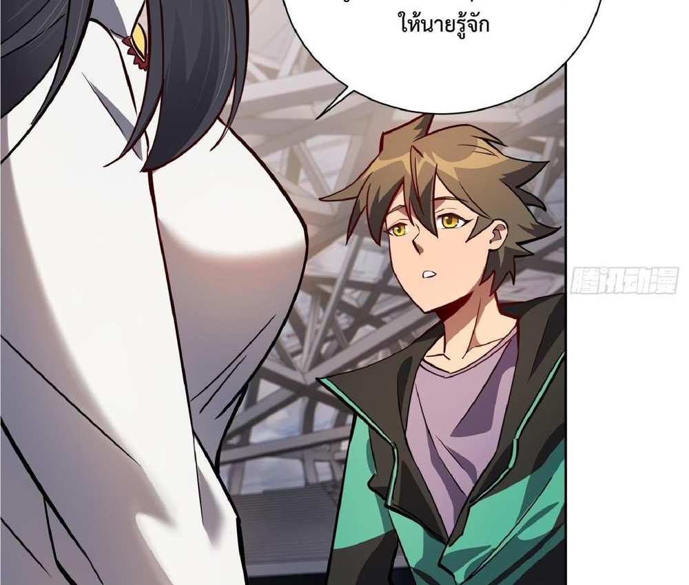 The People On Earth Are Too Ferocious แปลไทย