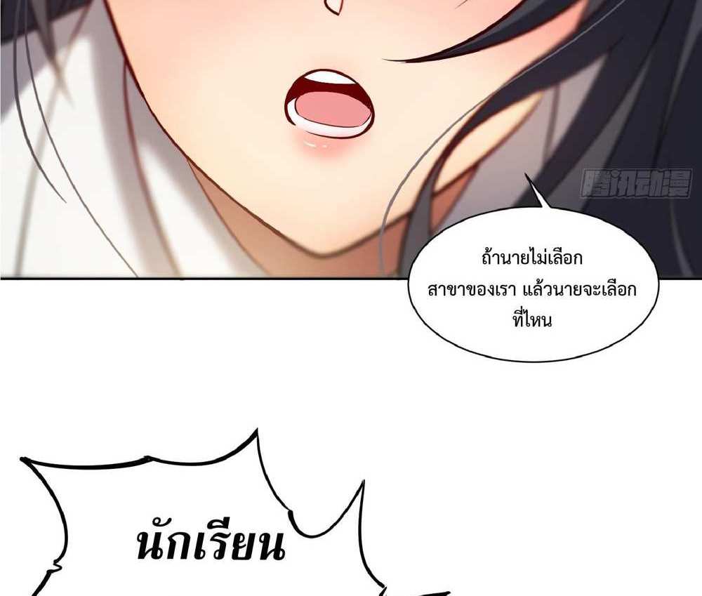 The People On Earth Are Too Ferocious แปลไทย