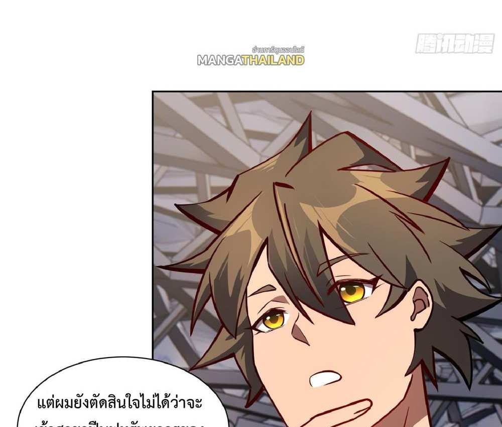 The People On Earth Are Too Ferocious แปลไทย