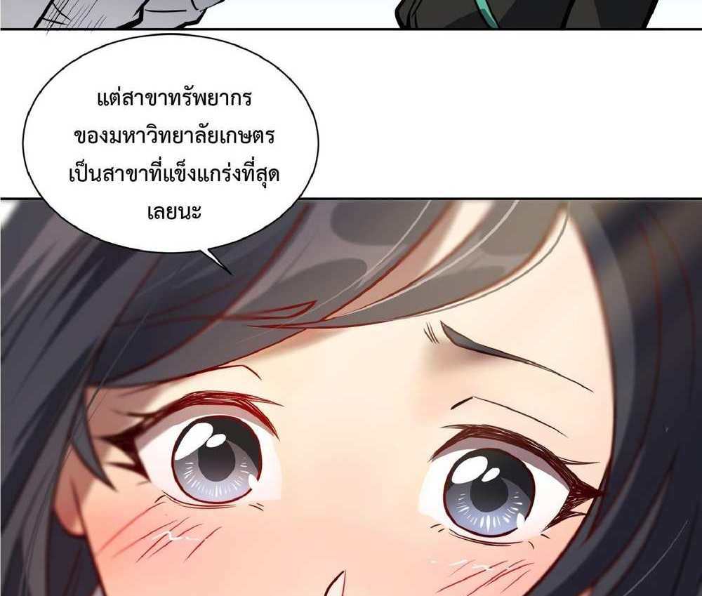 The People On Earth Are Too Ferocious แปลไทย