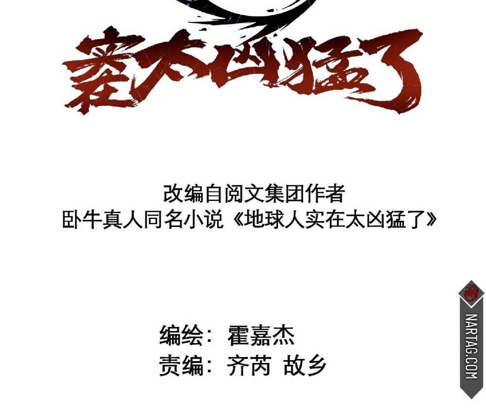 The People On Earth Are Too Ferocious แปลไทย