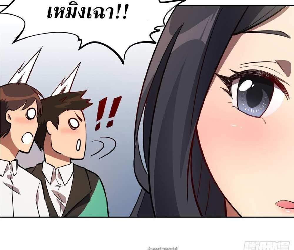 The People On Earth Are Too Ferocious แปลไทย