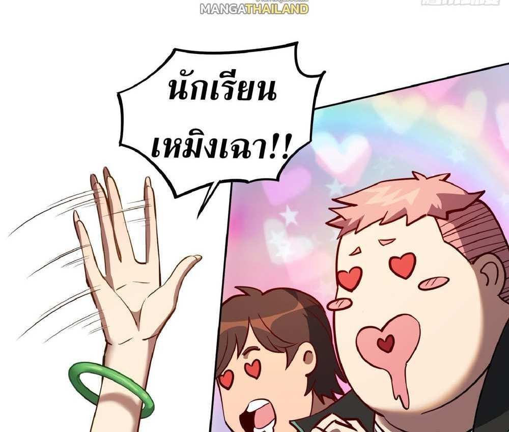 The People On Earth Are Too Ferocious แปลไทย