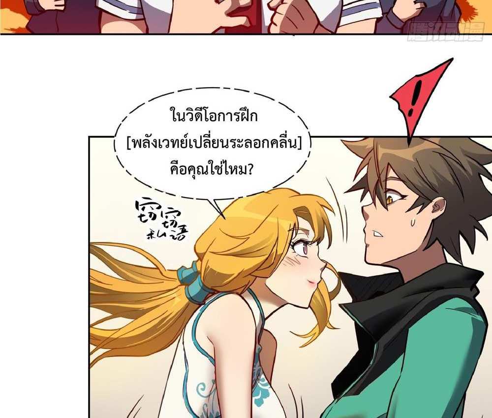 The People On Earth Are Too Ferocious แปลไทย