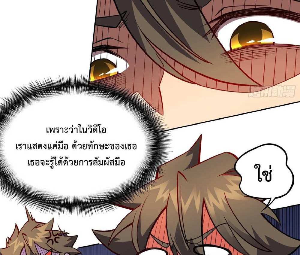 The People On Earth Are Too Ferocious แปลไทย