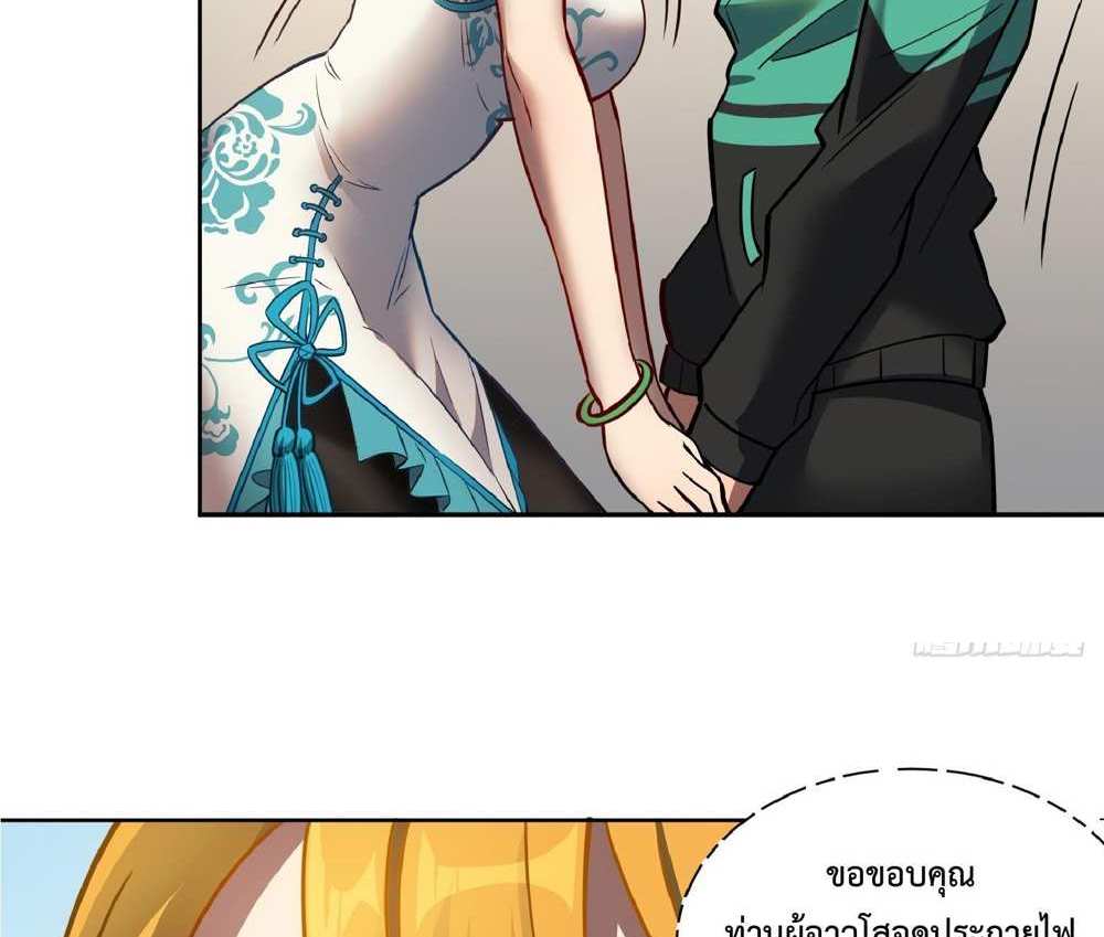 The People On Earth Are Too Ferocious แปลไทย