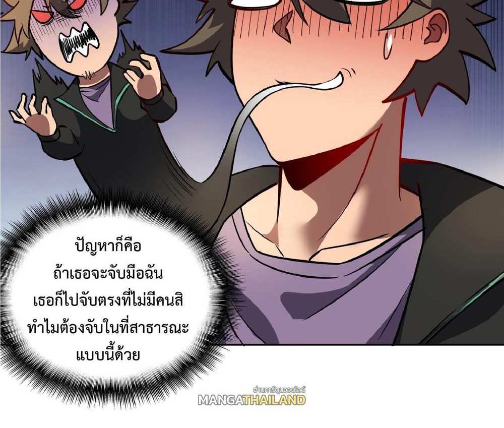 The People On Earth Are Too Ferocious แปลไทย
