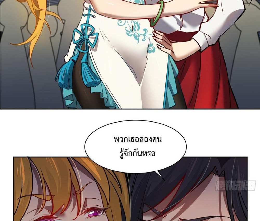 The People On Earth Are Too Ferocious แปลไทย