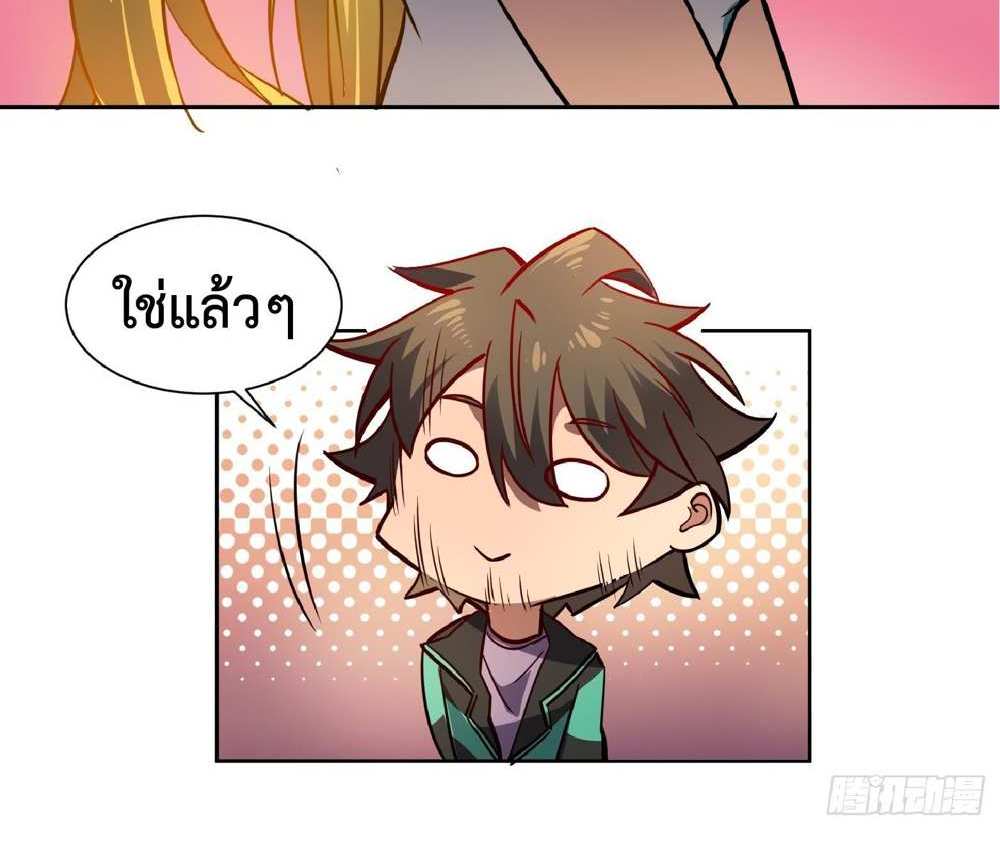 The People On Earth Are Too Ferocious แปลไทย