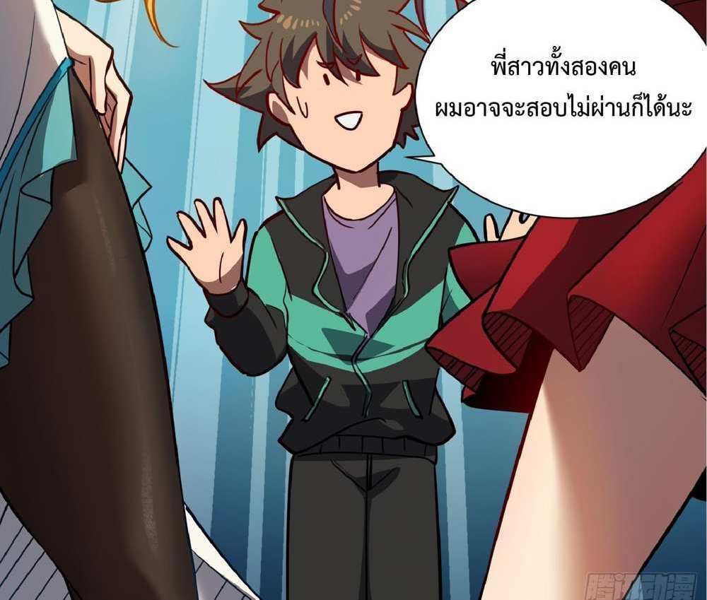 The People On Earth Are Too Ferocious แปลไทย