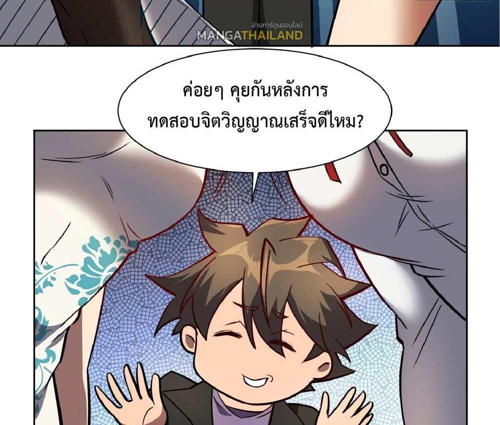 The People On Earth Are Too Ferocious แปลไทย